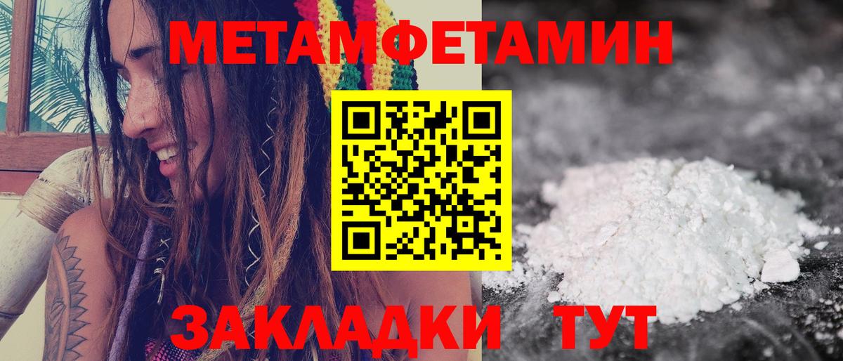 АМФЕТАМИН 98% Куйбышев