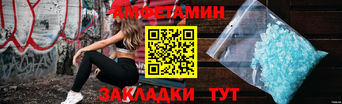 Куйбышев  АМФЕТАМИН  Вход с VPN  АМФЕТАМИН VHQ 