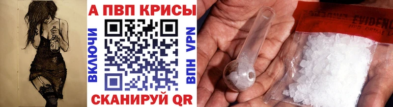 Alpha PVP VHQ  Куйбышев 