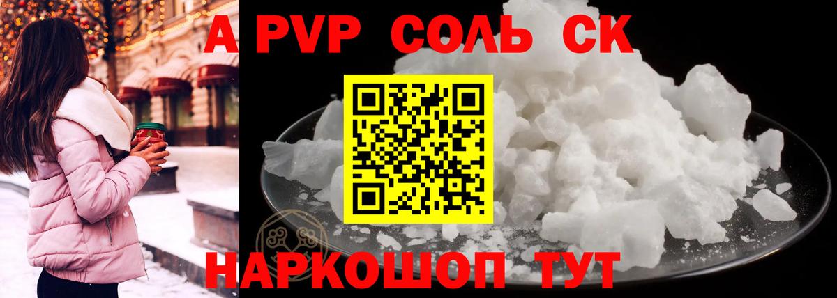 A-PVP СК КРИС  Alfa_PVP СК  Куйбышев  Вход с VPN 