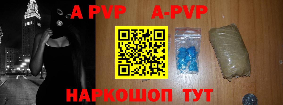 Alpha PVP кристаллы Куйбышев
