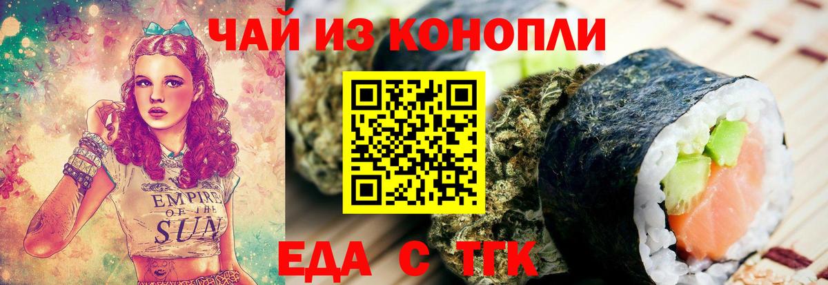 Куйбышев  Печенье с ТГК марихуана  Вход с VPN 