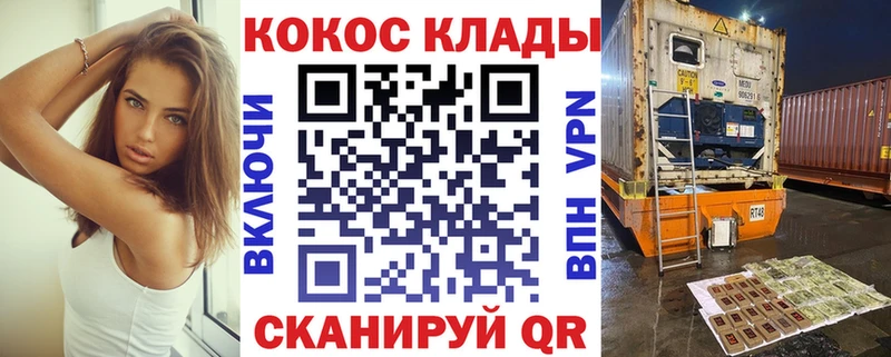COCAIN Fish Scale  Куйбышев 