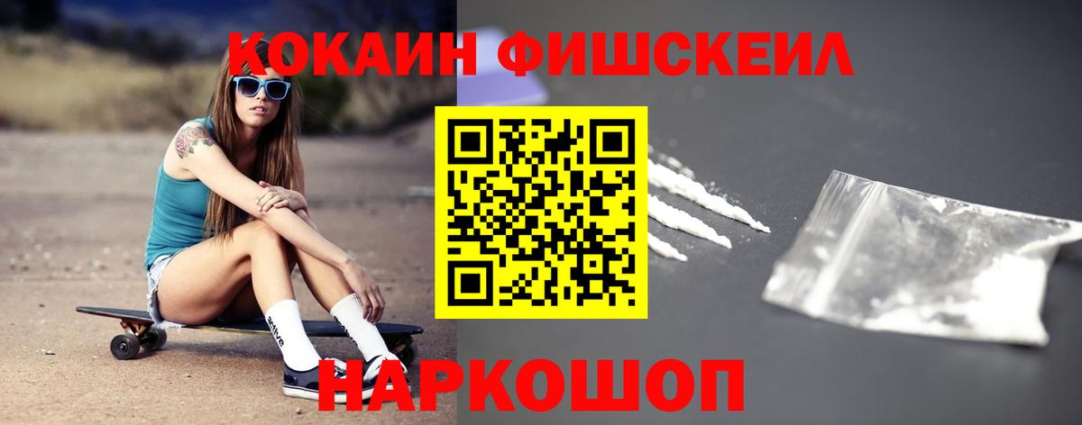 COCAIN 97% Куйбышев