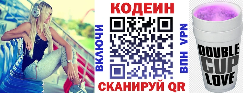 мега ТОР  Куйбышев  Codein напиток Lean (лин) 