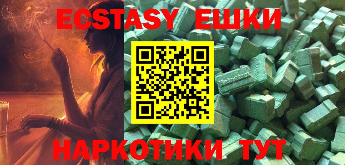 Ecstasy Philipp Plein  Экстази  Куйбышев  Вход с VPN 