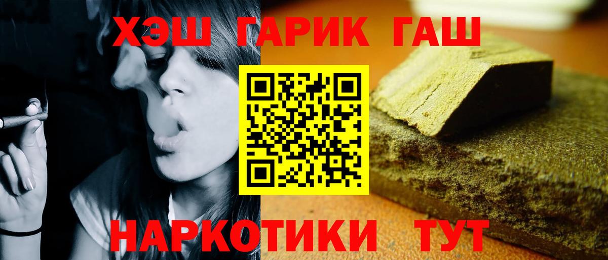 Куйбышев  ГАШИШ hashish  продажа наркотиков  Вход с VPN  ГАШИШ Premium 