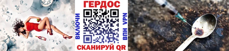 наркота Куйбышев ГЕРОИН белый