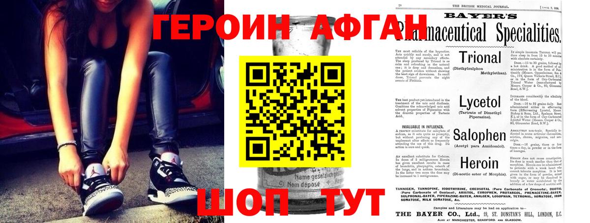 Куйбышев  Героин герыч  Вход с VPN 