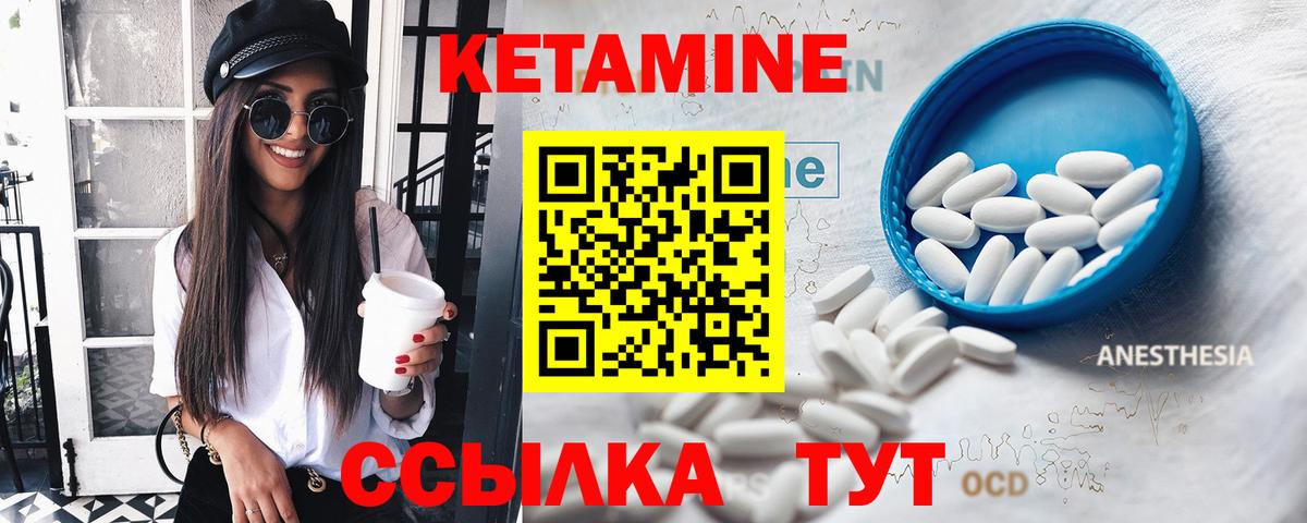 КЕТАМИН VHQ  КЕТАМИН ketamine  Вход с VPN  Куйбышев 