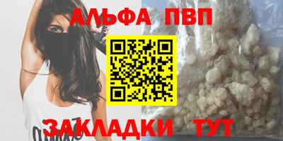 ALPHA-PVP Заводоуковск