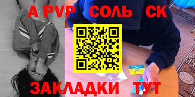 ALPHA-PVP Заводоуковск