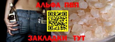 ALPHA-PVP Заводоуковск