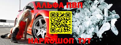 ALPHA-PVP Заводоуковск