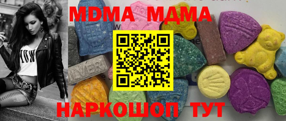 Куйбышев  MDMA  Вход с VPN  МДМА кристаллы 