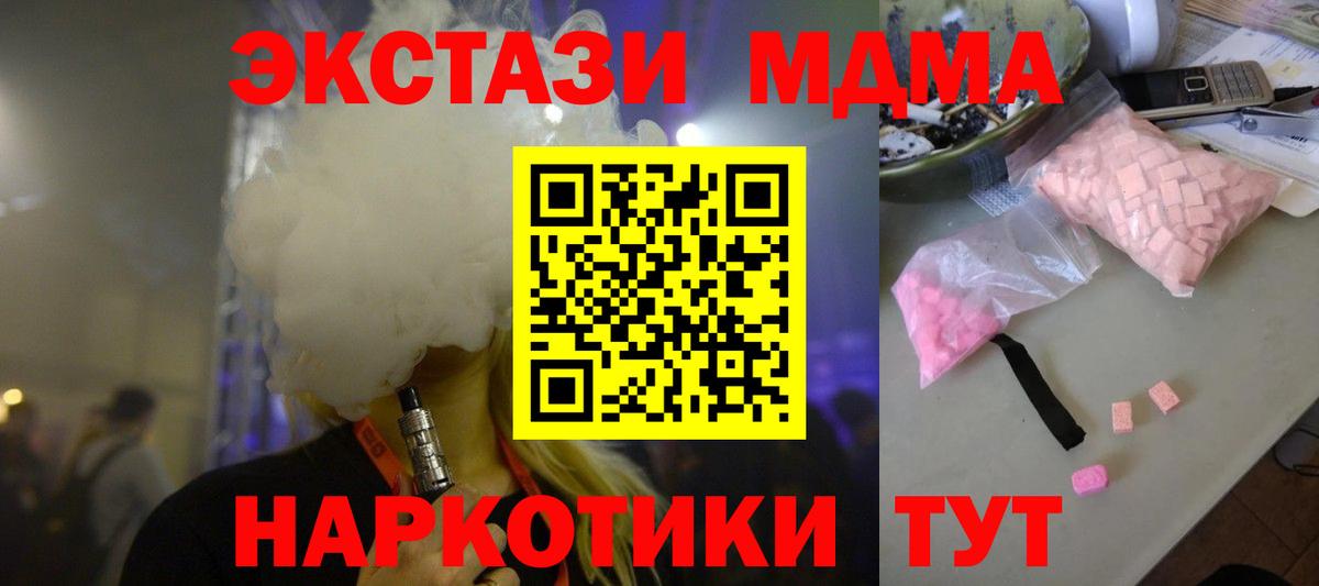 MDMA  Вход с VPN  Куйбышев  МЕФ  КОКАИН  Меф  Ляпка  Хэш  Канабис 
