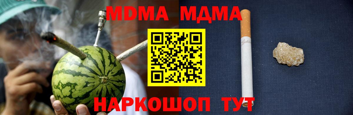 МДМА Molly Куйбышев