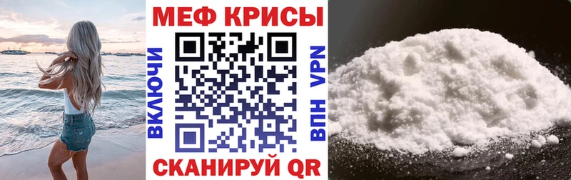 Мефедрон mephedrone  гидра онион  Куйбышев 