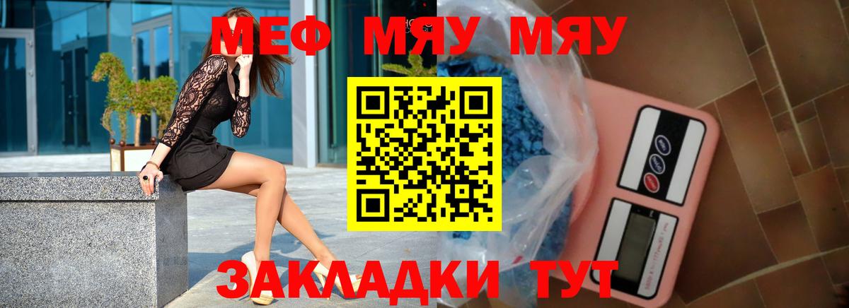 Мефедрон  Мефедрон VHQ  Вход с VPN  Куйбышев 