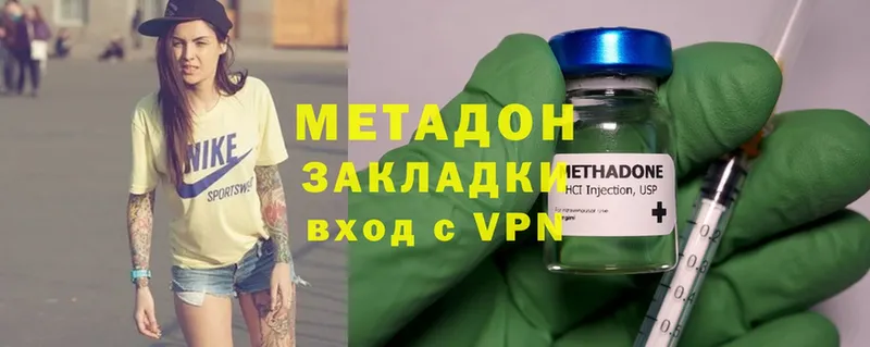 купить  сайты  Куйбышев  МЕТАДОН methadone 