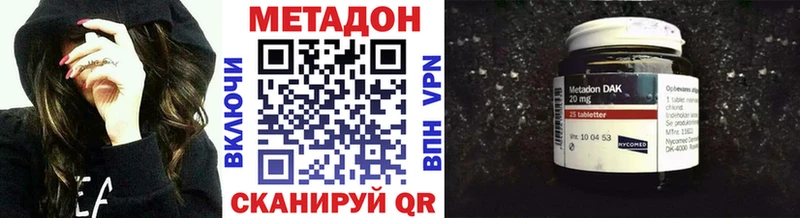 МЕТАДОН VHQ  Куйбышев 