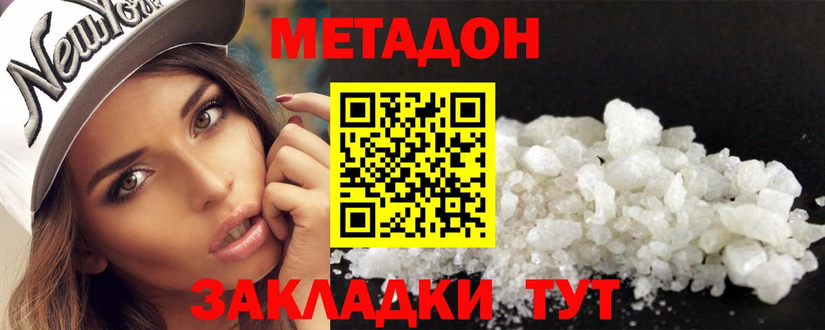 Метадон мёд  darknet официальный сайт  Куйбышев  Вход с VPN  МЕТАДОН VHQ 