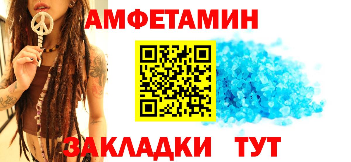 Первитин кристалл Куйбышев
