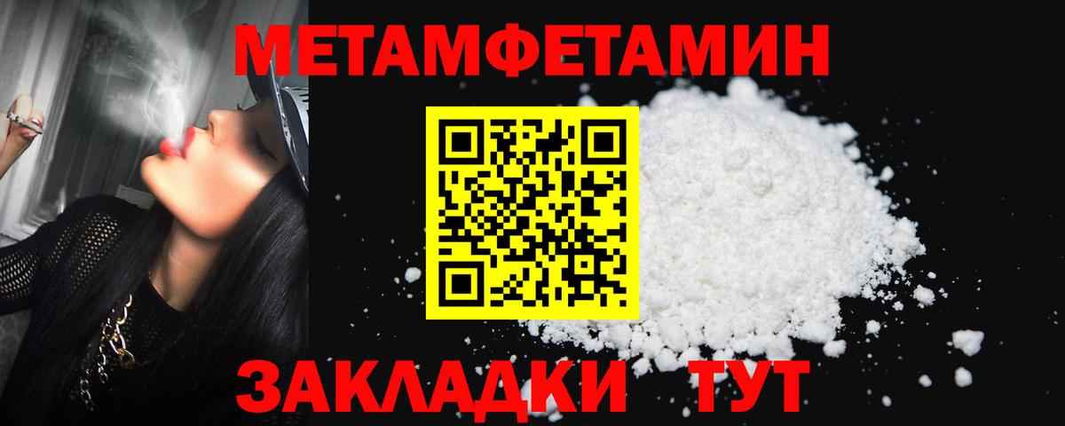 Куйбышев  Метамфетамин Декстрометамфетамин 99.9%  Вход с VPN 