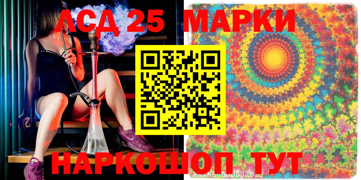 Наркотические марки 1,8мг Куйбышев