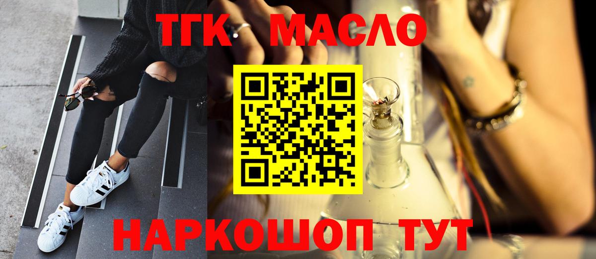 ТГК жижа Куйбышев