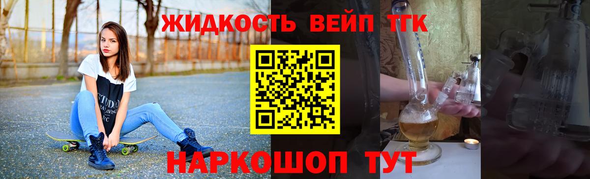 цены наркотик  Вход с VPN  Куйбышев  ТГК вейп  ТГК вейп с тгк 